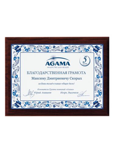 Плакетка «Гжель» - PL474