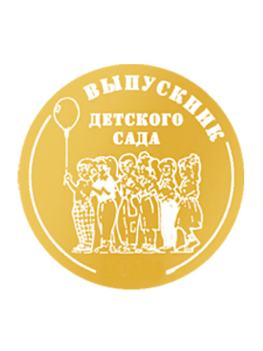 Вкладыш в медаль/ приз/ кубок - VK31/32/41/42-102