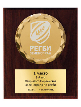 Плакетка подарочная - PL523